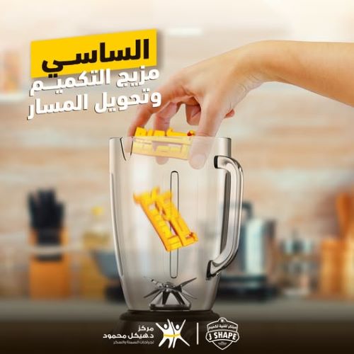 عملية الساسي